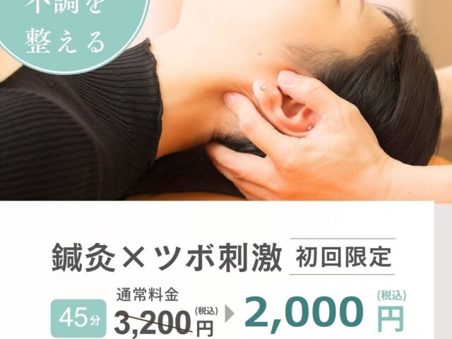 「最近、スッキリ眠れていますか？」