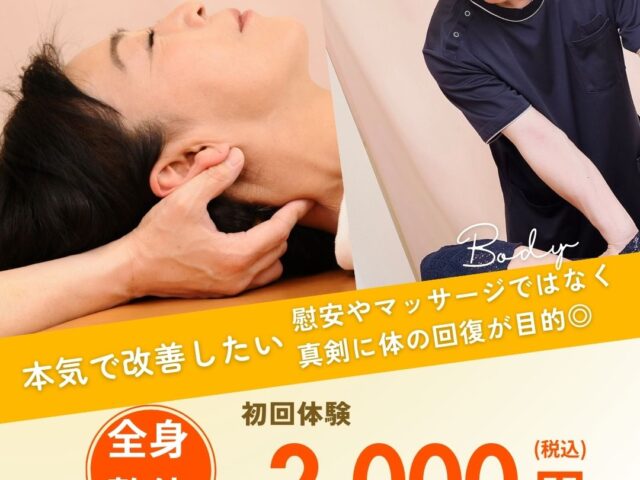 「もう腰痛は治らない」とあきらめていませんか？